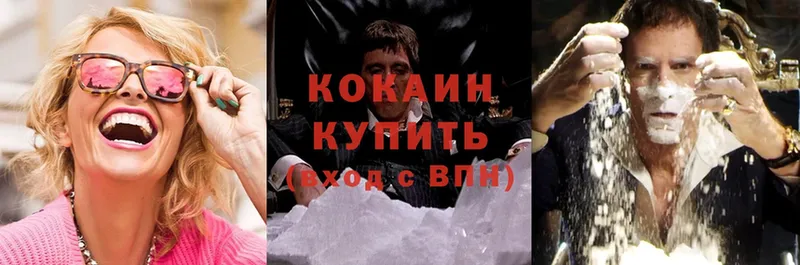 Кокаин Fish Scale Вельск