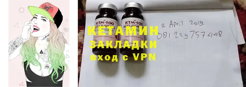 КЕТАМИН ketamine  Вельск 